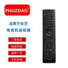 Adecuado para Control Remoto de TV Toshiba Toshiba Versión en Inglés Ct-8068 Suministro en Stock Ventas Directas de Fábrica