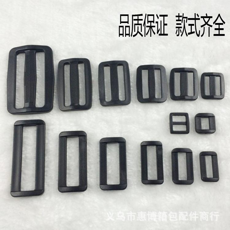 塑料二档扣