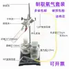 Aparato de Experimento de Química de Escuela Secundaria para Producir Oxígeno Dióxido de Carbono / Generador de Gas Hidrógeno C02 Tubo de Ensayo Tapón de Goma Tubo
