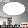 Lámpara de Techo Redonda LED para Cocina Moderna Minimalista Sala de Estar Dormitorio Pasillo Pasillo Balcón Modelo de Ingeniería Radar