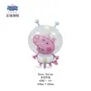 Globos de Juguete con Licencia Oficial Peppa Pig Dibujos Animados Globos de Papel de Aluminio Globos de Cerdo Espacial George