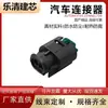DJ7021YB-0.6-11/21 es adecuado para conector automotriz serie 0.6 conector de 2 polos 284703-1