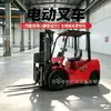 Las carretillas elevadoras eléctricas, diseñadas para una operación cómoda, no emiten gases y son ideales para uso en interiores en fábricas para cargar y descargar materiales, así como para apilamiento y manipulación de materiales de alta resistencia.