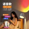 Luz Nocturna de Atardecer de Moda Controlada por Voz, Salida de Luz Dual Proyección de Atardecer, Luz de Fondo Decorativa para B&Bs y Salas de Transmisión en Vivo