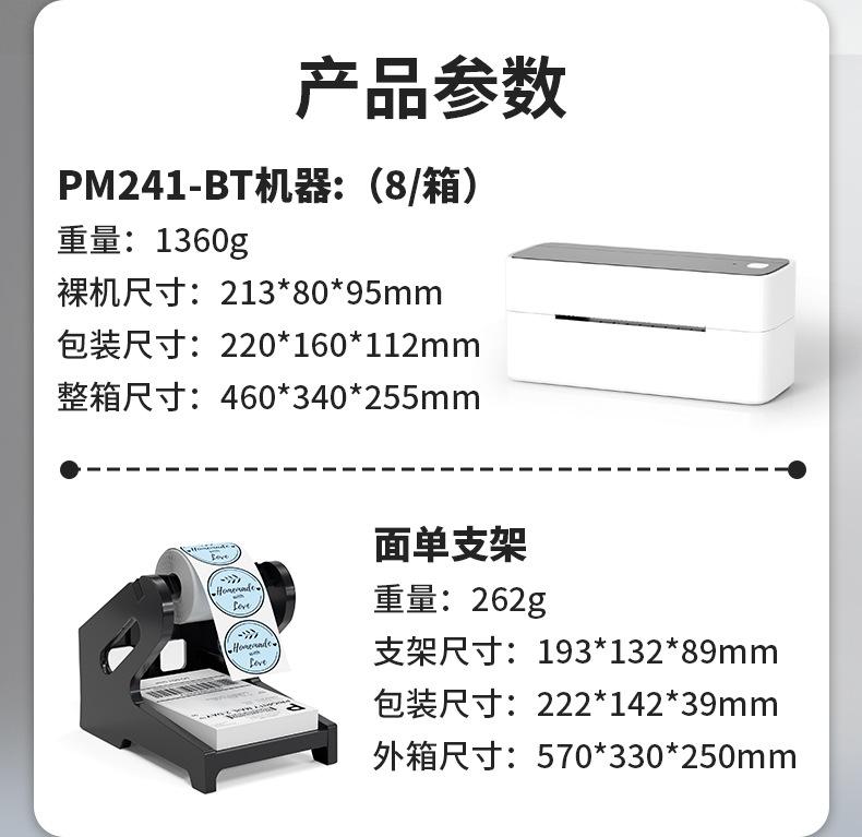 跨境电商快递打印机
