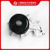 Bomba de agua para motor Futian Cummings ISF3.8 5257960 5263374 5288908 5333035