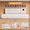 Deflector de Viento para Aire Acondicionado de Gama Alta Transfronterizo en Stock, Salida de Aire sin Perforaciones, Bloqueador de Viento, Anti-Soplo Directo, Universal para Unidades de Pared, Guía de Aire para Refrigeración y Calefacción