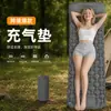 Colchão inflável de camping Cross-Border Outdoor, empilhável, com acionamento por pedal, lençóis infláveis, colchonete de dormir individual em TPU à prova de umidade.