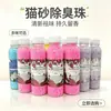 Fabricante de Bolas Desodorantes para Arena de Gato Venta al por Mayor de Bolas Desodorantes para Mascotas Desodorantes de Plantas Naturales y que Retienen el Aroma Bolas Desodorantes y Eliminadoras de Olores para Arenero de Gato