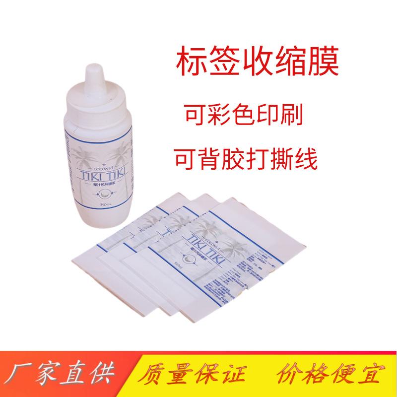 标签膜3.png