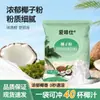 Pó de coco 1000g pó de leite de coco instantâneo especialidade de Hainan pó de leite de coco autêntico pó de coco ensacado comercial