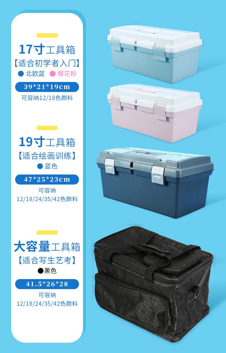 马利水粉蓝白工具箱详情_06