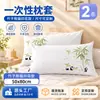 Fundas de almohada desechables para viajes, hotel y uso en salones de belleza; fundas de almohada portátiles y engrosadas; empaquetado individualmente; al por mayor