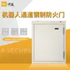 Puerta contra incendios Hikvision para paso dedicado de robot
