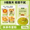 Pó Brulee Francês, Pó para Gelatina de Pudim Matcha Caramelo, Chá com Leite para Sobremesa, Ingredientes para Bolo Pele de Leite, Brulee Assado Recheado
