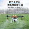 Máquina Aspersora de Pesticidas No Tripulada Totalmente Automática para Uso Agrícola, Dron de Protección de Cultivos Agrícolas Aeronave Aspersora de Pesticidas de 200 kg