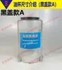 Planta de Mezcla Dosificadora Sany ZLJ Bomba Eléctrica de Mantequilla Bomba Lubricante Cubo Transparente Taza Cubo de Almacenamiento de Aceite de Mantequilla