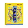 Parche Juwan Tang Sanfu 30 parches/caja, parche de yeso para los días Sanfu del verano, parche de salud de jengibre para moxibustión en puntos de acupuntura para adultos y niños