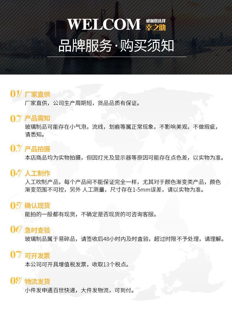 购买须知