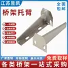 Suporte braço suporte calha suporte suporte galvanizado suporte fixação calha suporte instalação calha de cabos braço de suporte montado na parede horizontal