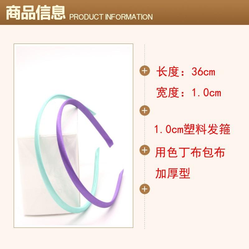 LP-0172（套布发箍-01）.jpg