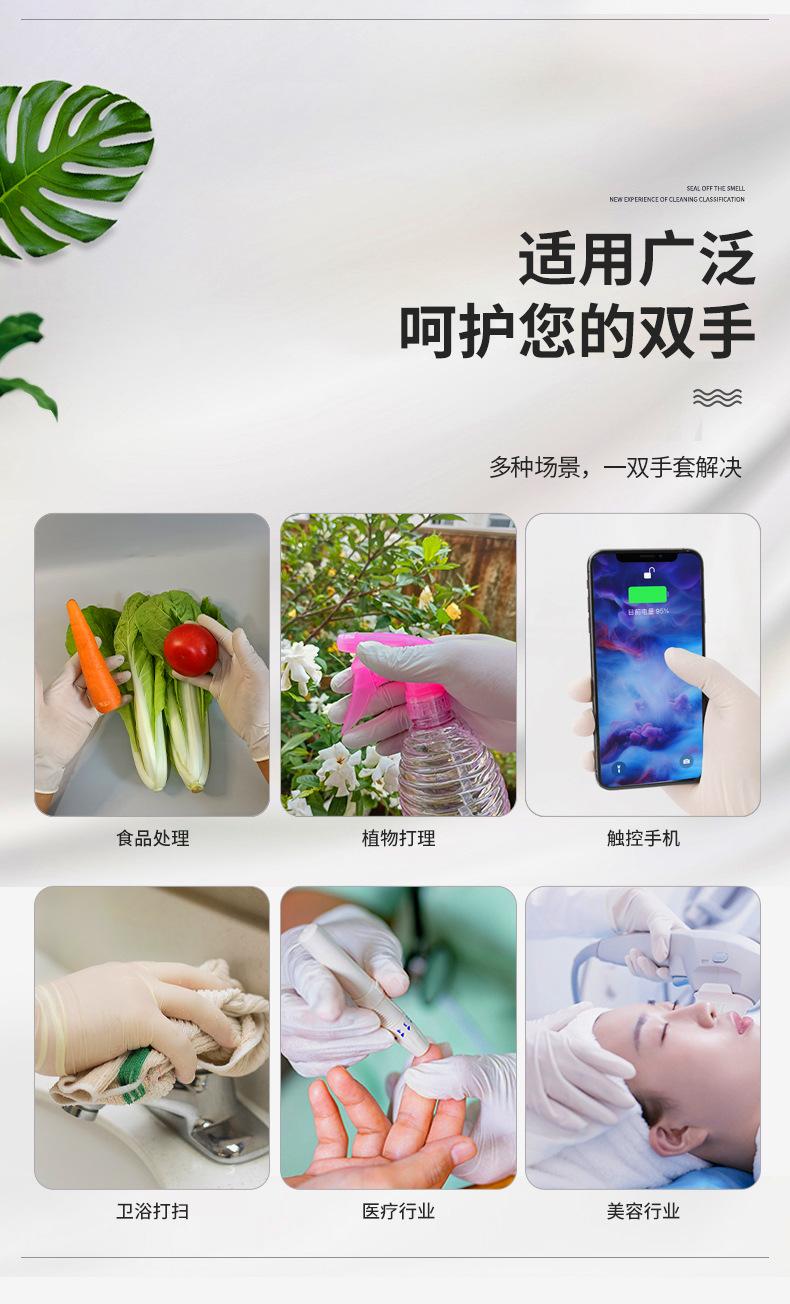 乳胶手套