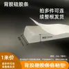 Tiras de Silicona Autoadhesivas, Tiras de Sellado Cuadradas Resistentes a Altas Temperaturas, Antideslizantes, Anticolisión, Amortiguadoras, Almohadillas Impermeables, Tiras Sólidas Suaves Antihielo