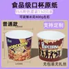 Cubos de Palomitas Desechables Extra Gruesos Chenxiangsheng, Vasos de Papel Comerciales, Bolsas de Cubo para Palomitas con Diseño de Moda con Lazos Retorcidos