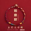 Pulsera de Cuerda Roja para el Año del Caballo, con un Nudo para la Buena Suerte y la Longevidad, Cuerda Trenzada Hecha a Mano