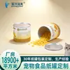 Latas de Papel de Grado Alimenticio Personalizadas, Latas Compuestas Cilíndricas de Papel de Grado Alimenticio, Latas Compuestas Cilíndricas a Prueba de Humedad, Latas Compuestas Cilíndricas selladas, Latas Compuestas Cilíndricas con Tapas de Fácil Apertura, Latas Compuestas Cilíndricas para Snacks de Mascotas de Papel de Aluminio, Latas Compuestas Cilíndricas Liofilizadas