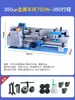 210 Torno de Metal Pequeno Instrumento Doméstico Máquina de Metal para Marcenaria Máquina de Reparo de Hastes Máquina de Contas Mini Torno