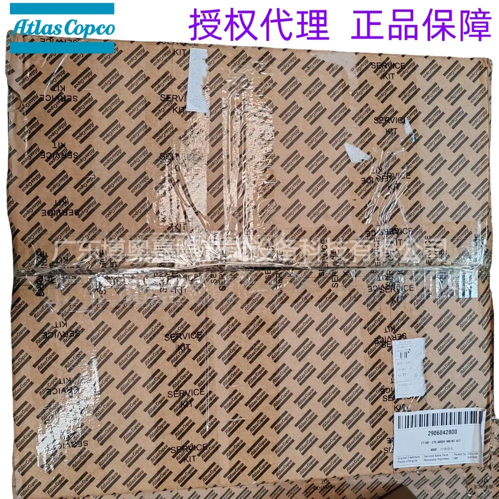 阿特拉斯空压机预防性保养包2906042800 ZT160-