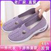Zapatos nuevos para madres de mediana edad y ancianas para la primavera, versátiles, transpirables, cómodos, zapatos para caminar de suela blanda que no cansan los pies, zapatos casuales de mujer