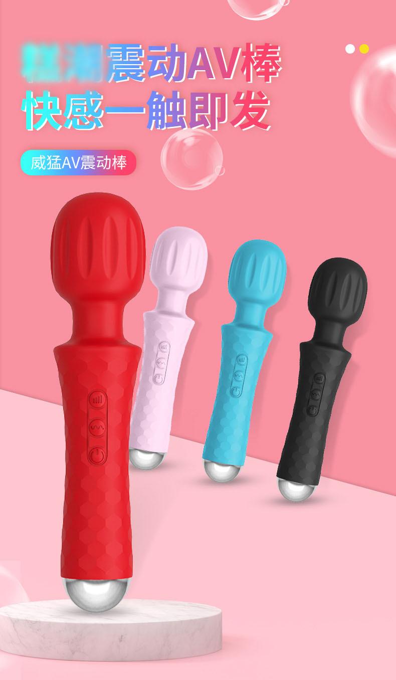 1跨境新款威猛震动棒多频强震AV棒女用自慰器私处按摩成人情趣