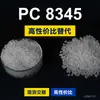 Gránulos de plástico PC 8345 PC doméstico reemplaza materias primas importadas Covestro Makrolon 8345 Bayer