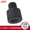 Modificación de Coche Conector de Filtro de Aceite Moleteado de Rosca Macho 1/2-20 a Rosca Hembra 1/2-28 Procesamiento de Piezas CNC