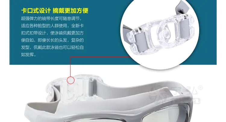 泳镜详情1168_19.jpg