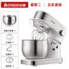 Chigo máquina de chef multifuncional pequeña para el hogar, máquina amasadora de escritorio automática, máquina para batir crema, huevos, máquina para masa