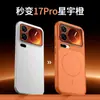 Adequado para Xiaomi Xiaomi 17 Capa Magnética de Telefone, Novo Toque de Alto Padrão, Transforma Instantaneamente em 17Promax Capa Protetora Rígida Fosca