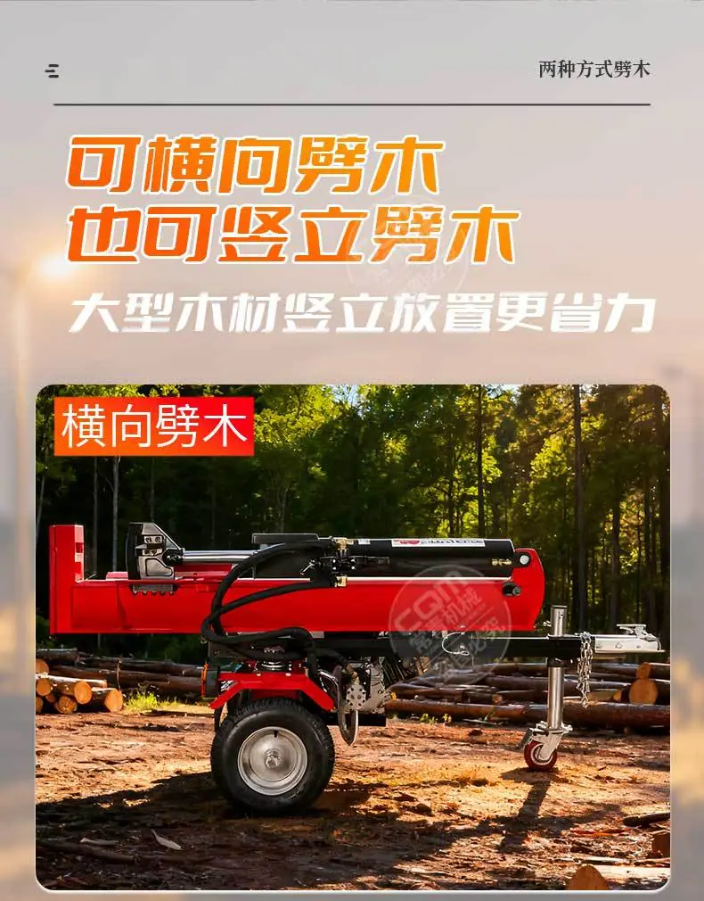 详情劈木机_04.jpg