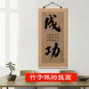 Cortina de Bambu Caligrafia e Pintura Arte de Pendurar para Sala de Estar Decoração Inspiradora, Sala de Chá Estudo Decoração de Parede Peça Pendurada Mural