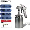 Herramientas de Pintura en Spray W-71 Muebles Techo de Coche Pistola Neumática para Pintura en Spray
