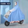 Impermeable Eléctrico Morandi Visual para Motocicleta Extendido para una y Dos Personas Poncho de Bicicleta Ampliado y Engrosado Venta al por Mayor