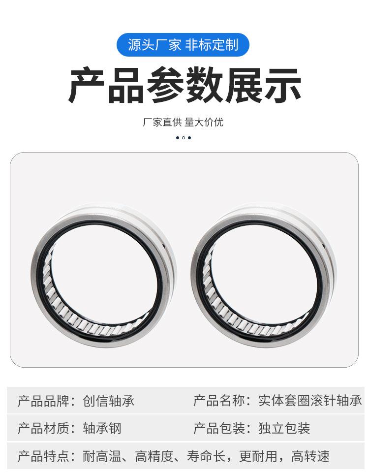 实体套圈滚针轴承-NK-NKI--详情_07.jpg