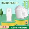 Mascarilla KF94 para niños, 3D, no tejida, impresa, especial de verano, para niños y niñas de 4 a 10 años, nivel KN95