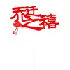 Cartão Decorativo Estilo Chinês Inserção de Cartão Inserção de Cartão Bandeira de Inserção de Cartão Decoração de Bolo Sobremesa de Casamento Decoração de Copo de Papel