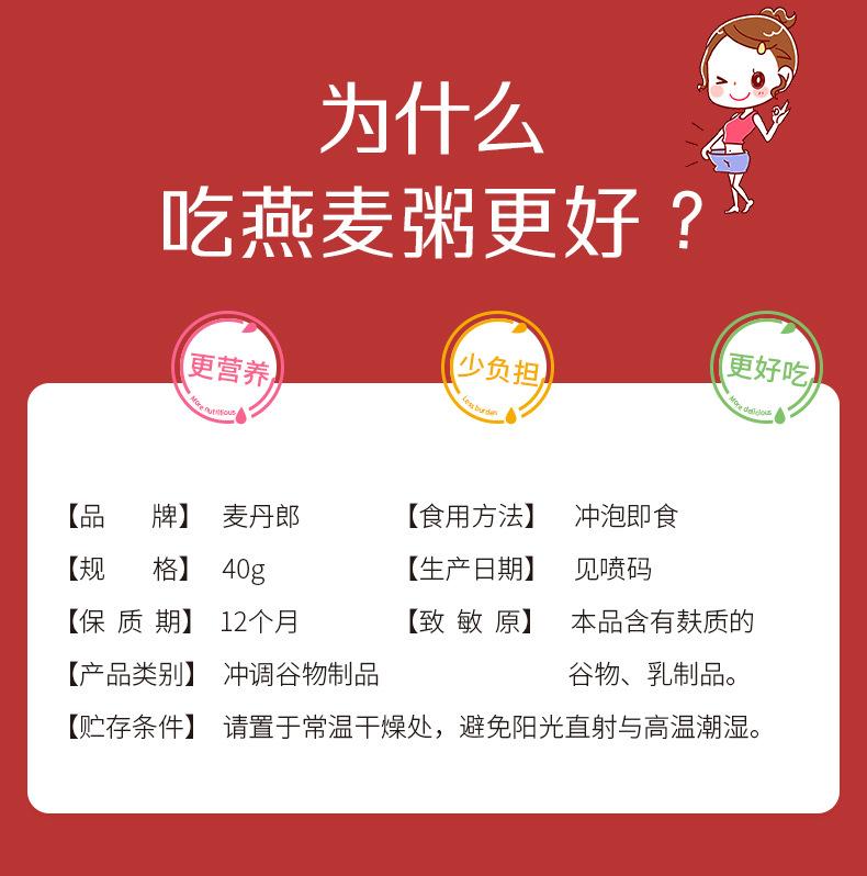 40燕麦粥_11.jpg