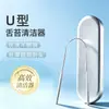 Raspador de língua de aço inoxidável limpeza oral revestimento de língua limpador de halitose adulto escova raspadora de língua em forma de U