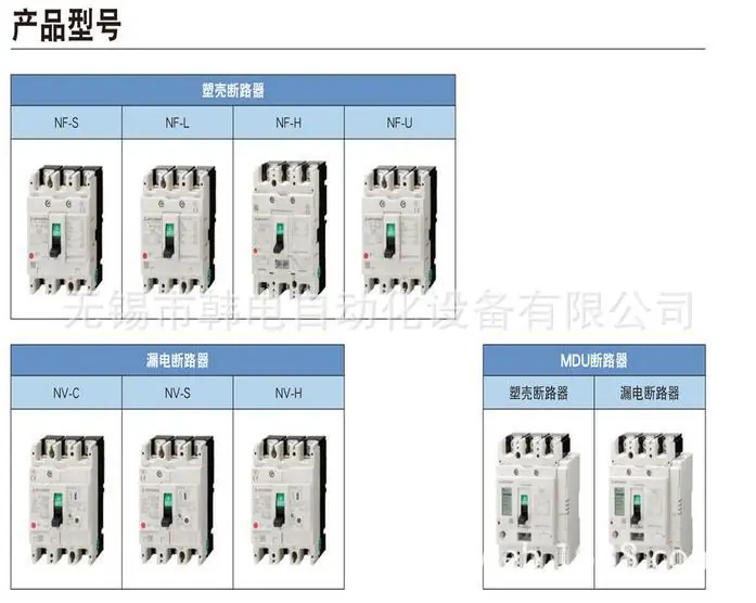 三菱断路器数据1