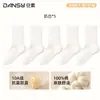 Calcetines largos de algodón puro para mujer Zhuji, estilo primavera y otoño, antibacterianos, resistentes al olor, absorbentes de sudor, calcetines de algodón largos sin costuras para mujer, color liso